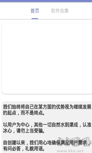 老司機軟件庫(資源下載平臺)