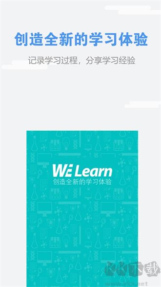 welearn(口語(yǔ)學(xué)習(xí)軟件)