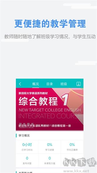 welearn(口語(yǔ)學(xué)習(xí)軟件)