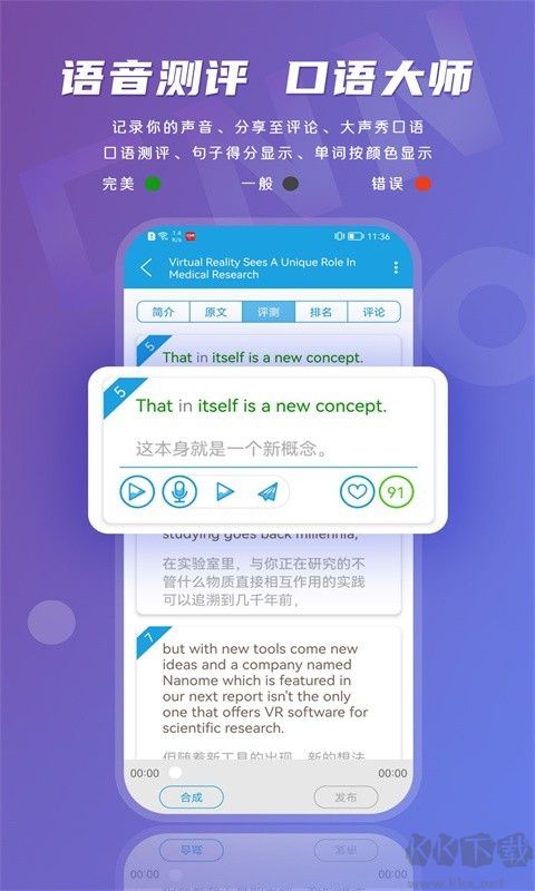 CNN英語最新官方版