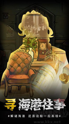 視覺(jué)錯(cuò)亂(詭船謎案前傳)