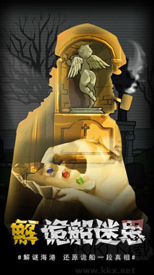 視覺(jué)錯(cuò)亂(詭船謎案前傳)