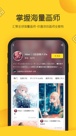觸站ai繪畫app安卓版
