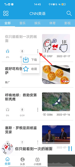 CNN英語最新官方版