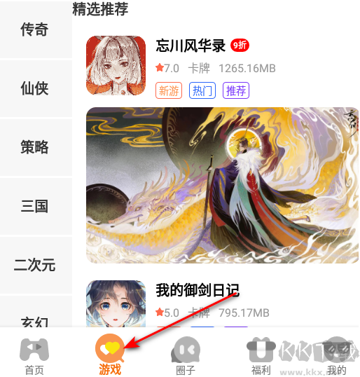 七藝玩家手游盒子app