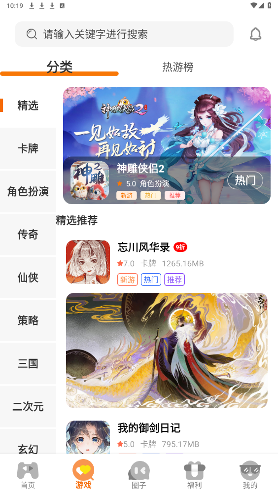 七藝玩家手游盒子app安卓版