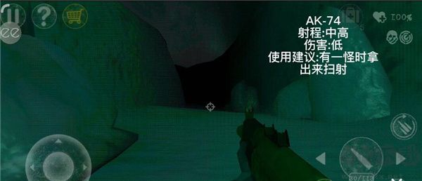 AK-74截圖