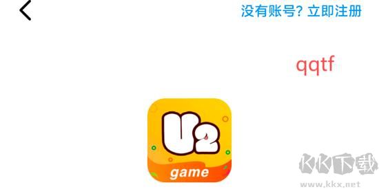 U2game游戲盒子最新版
