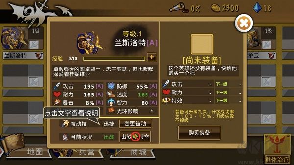 隊伍搭配攻略教程1