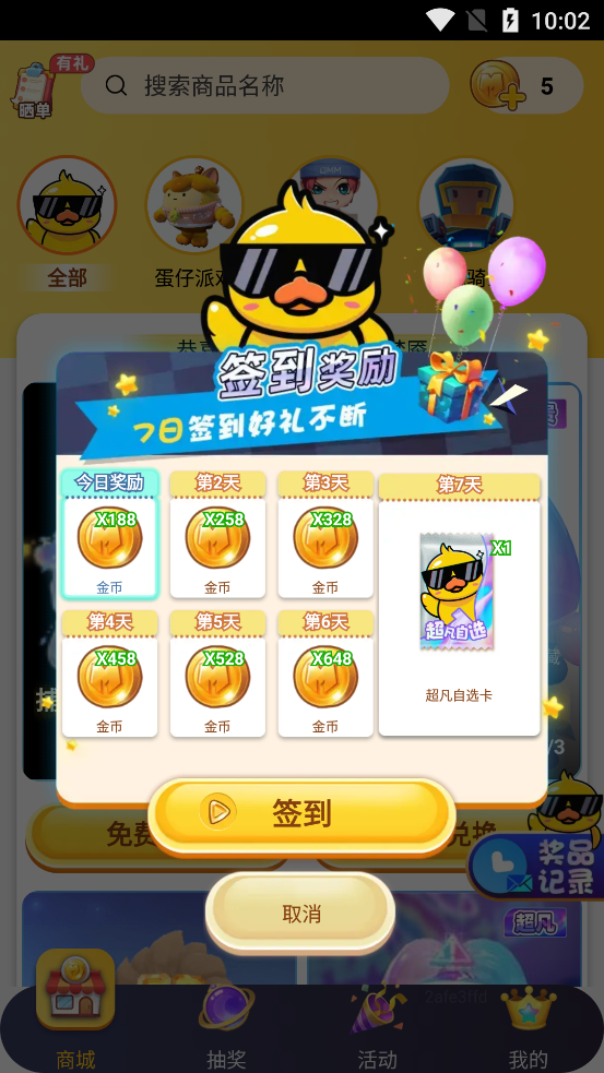 皮皮俠免費領(lǐng)皮膚軟件app完整版