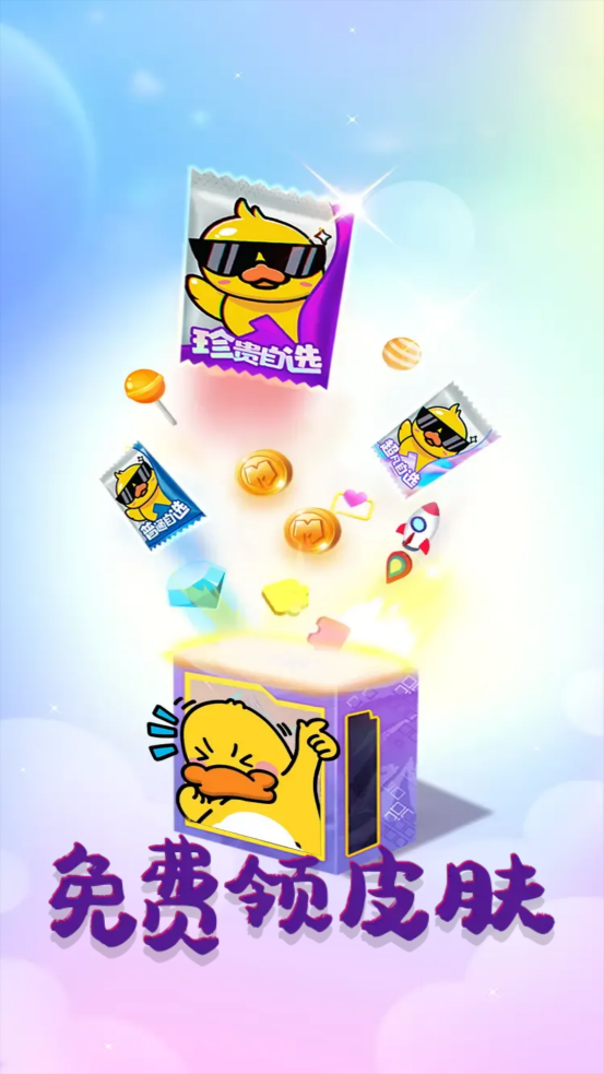 皮皮俠免費領(lǐng)皮膚軟件app完整版