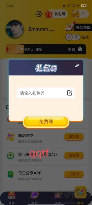 皮皮俠免費領(lǐng)皮膚軟件最新版