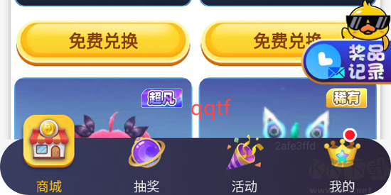 皮皮俠免費領(lǐng)皮膚軟件最新版