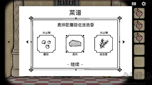 銹湖旅館漢化版