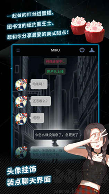 異次元通訊5游戲