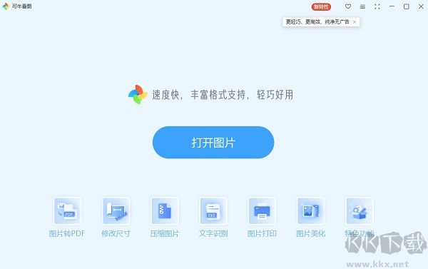 可?？磮D電腦版