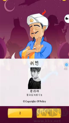 網(wǎng)絡(luò)天才最新中文版