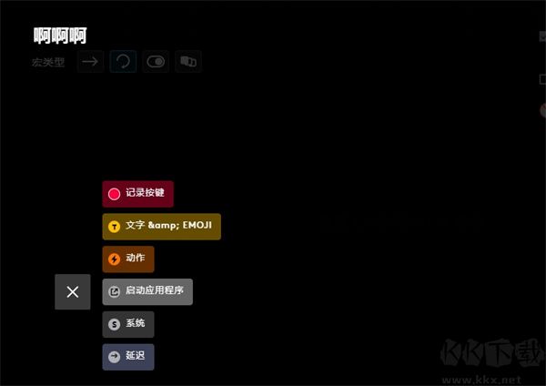 Logitech G HUB新版怎么設(shè)置宏