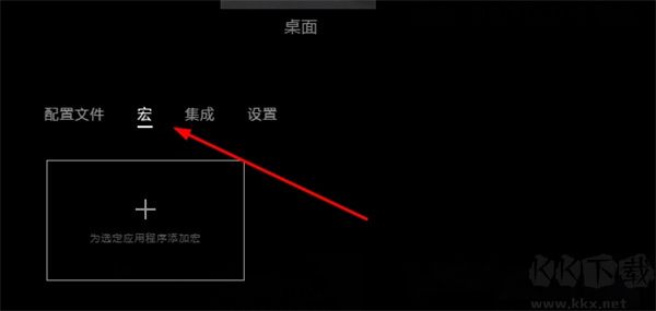 Logitech G HUB新版怎么設(shè)置宏