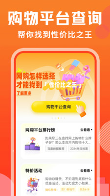 購得好物app免費(fèi)版