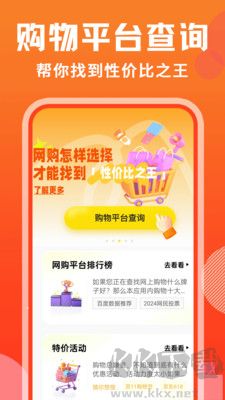 購得好物app免費(fèi)版