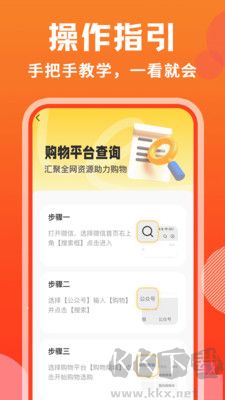 購得好物app免費(fèi)版