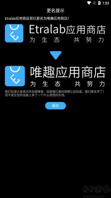 唯趣應(yīng)用商店apk最新版