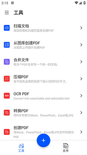 Smallpdf(PDF應(yīng)用程序)