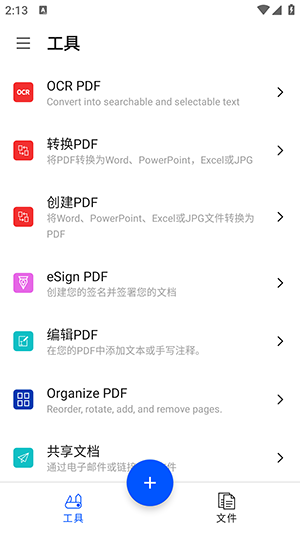 Smallpdf(PDF應(yīng)用程序)