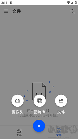Smallpdf(PDF應(yīng)用程序)