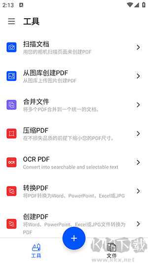 Smallpdf(PDF應(yīng)用程序)