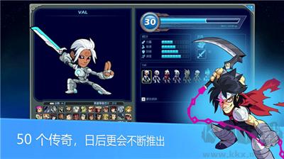 英靈亂戰(zhàn)(Brawlhalla)