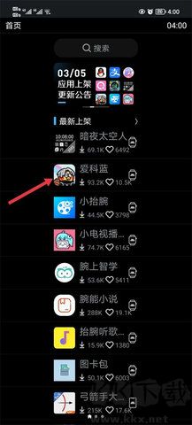 唯趣應(yīng)用商店apk最新版