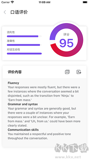 石榴口語APP官方下載安卓最新版-石榴口語APP手機版下載安裝免費版v1.0.7