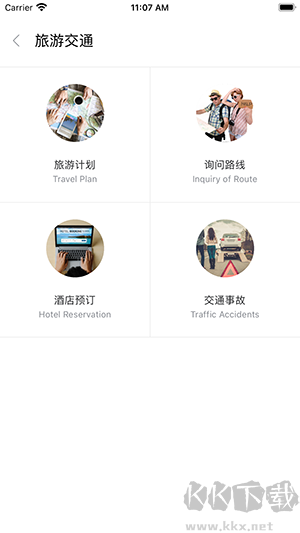 石榴口語APP官方下載安卓最新版-石榴口語APP手機版下載安裝免費版v1.0.7