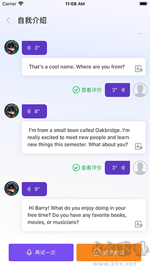 石榴口語app官方版
