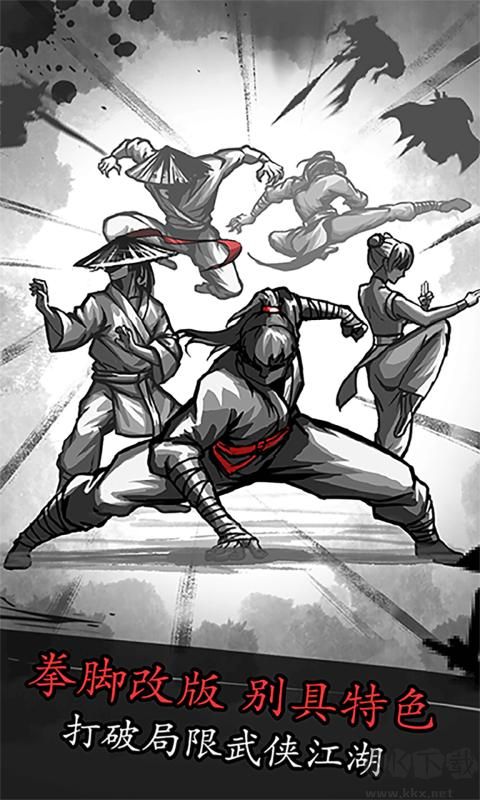 放置江湖單機版