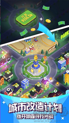 點(diǎn)亮城市安卓版