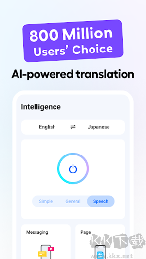 Hi Translate翻譯器下載最新版-Hi Translate翻譯軟件安卓版下載官方版V5.0.4