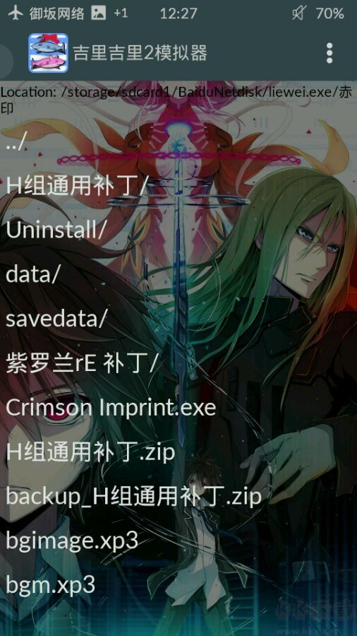 吉里吉里2模擬器最新版
