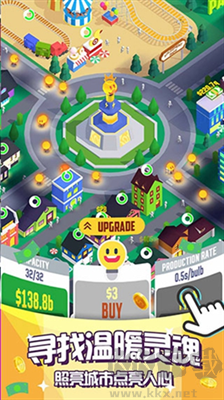 點(diǎn)亮城市安卓版