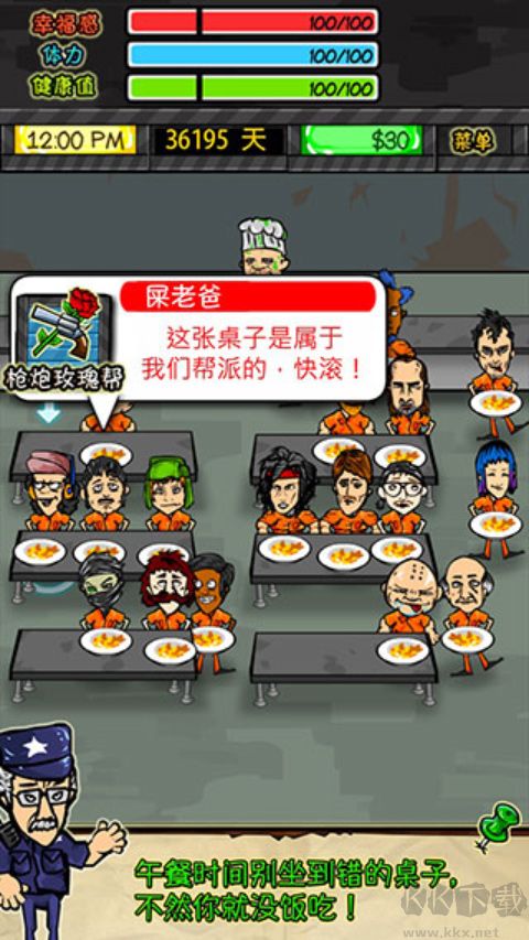 監(jiān)獄人生中文版