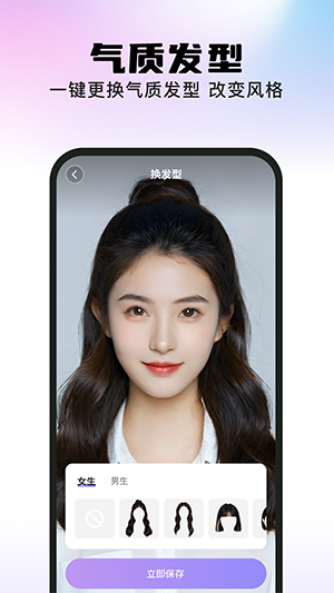 美秀相機(jī)app綠色版