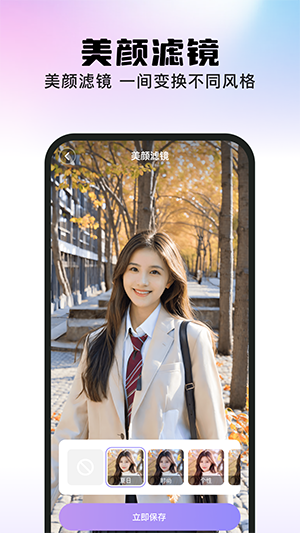 美秀相機(jī)app綠色版