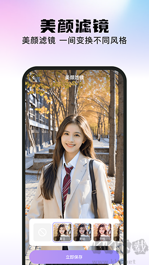 美秀相機(jī)app綠色版