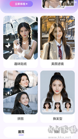 美秀APP官方下載安卓最新版本-美秀相機(jī)APP正版下載官方免費(fèi)版v1.0.0