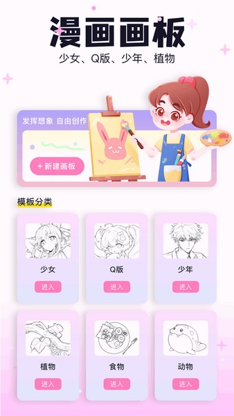 米可動(dòng)漫壁紙app安卓版