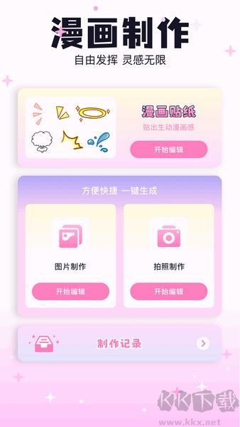 米可動(dòng)漫壁紙app安卓版