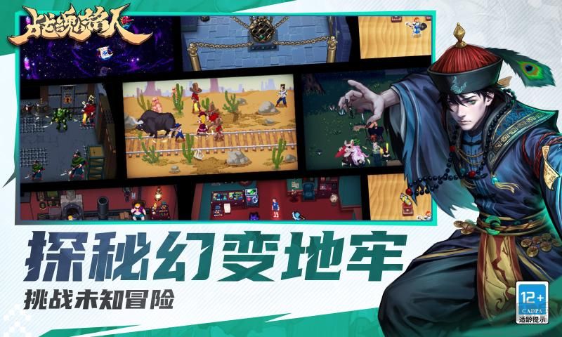 戰(zhàn)魂銘人免費(fèi)版