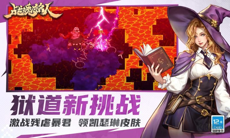 戰(zhàn)魂銘人免費(fèi)版